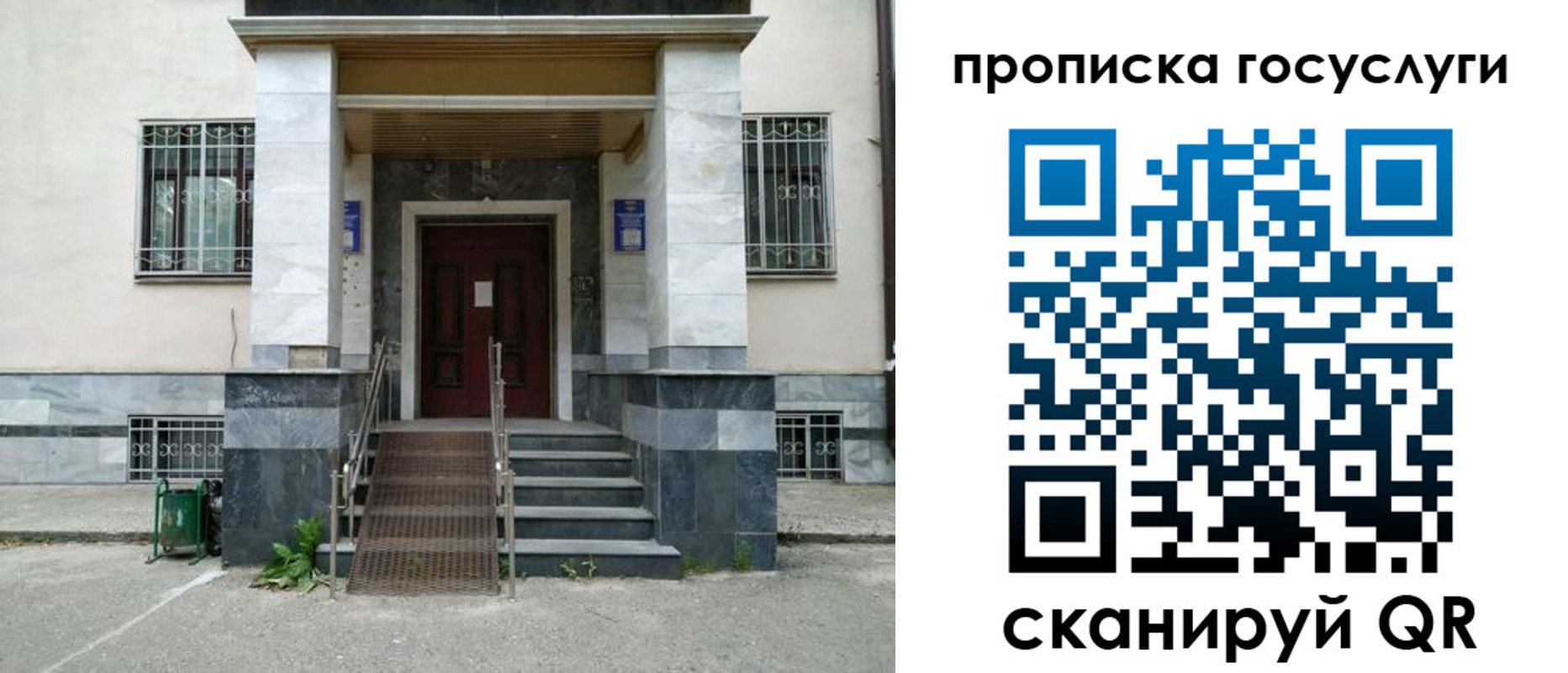 временная регистрация 2025 в Городце