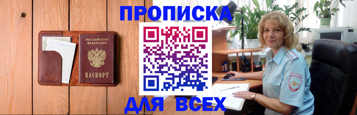 прописка от собственника в Городце