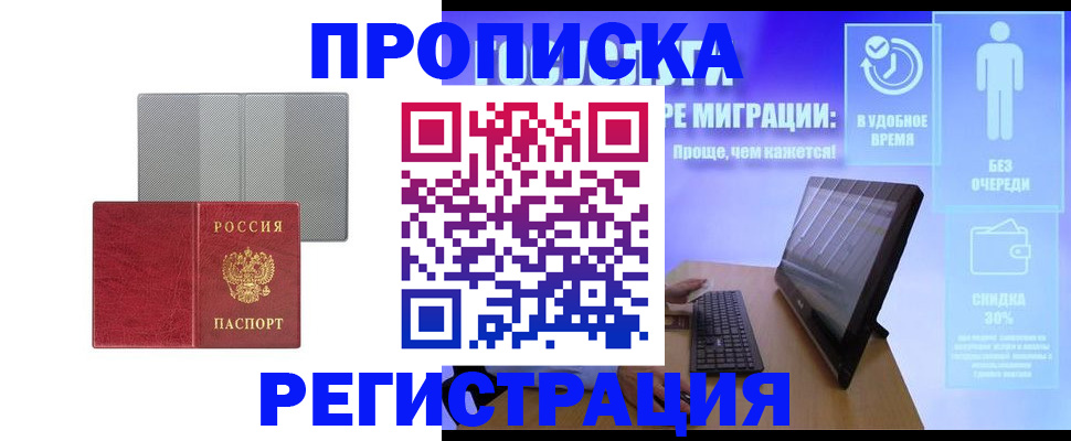 найти адрес прописки в Городце