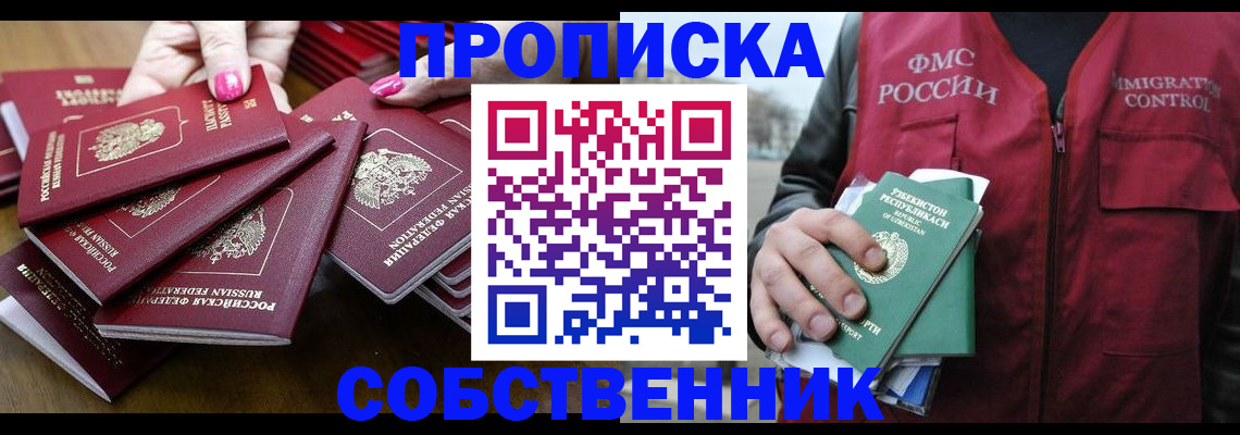 временная регистрация поиск в Городце